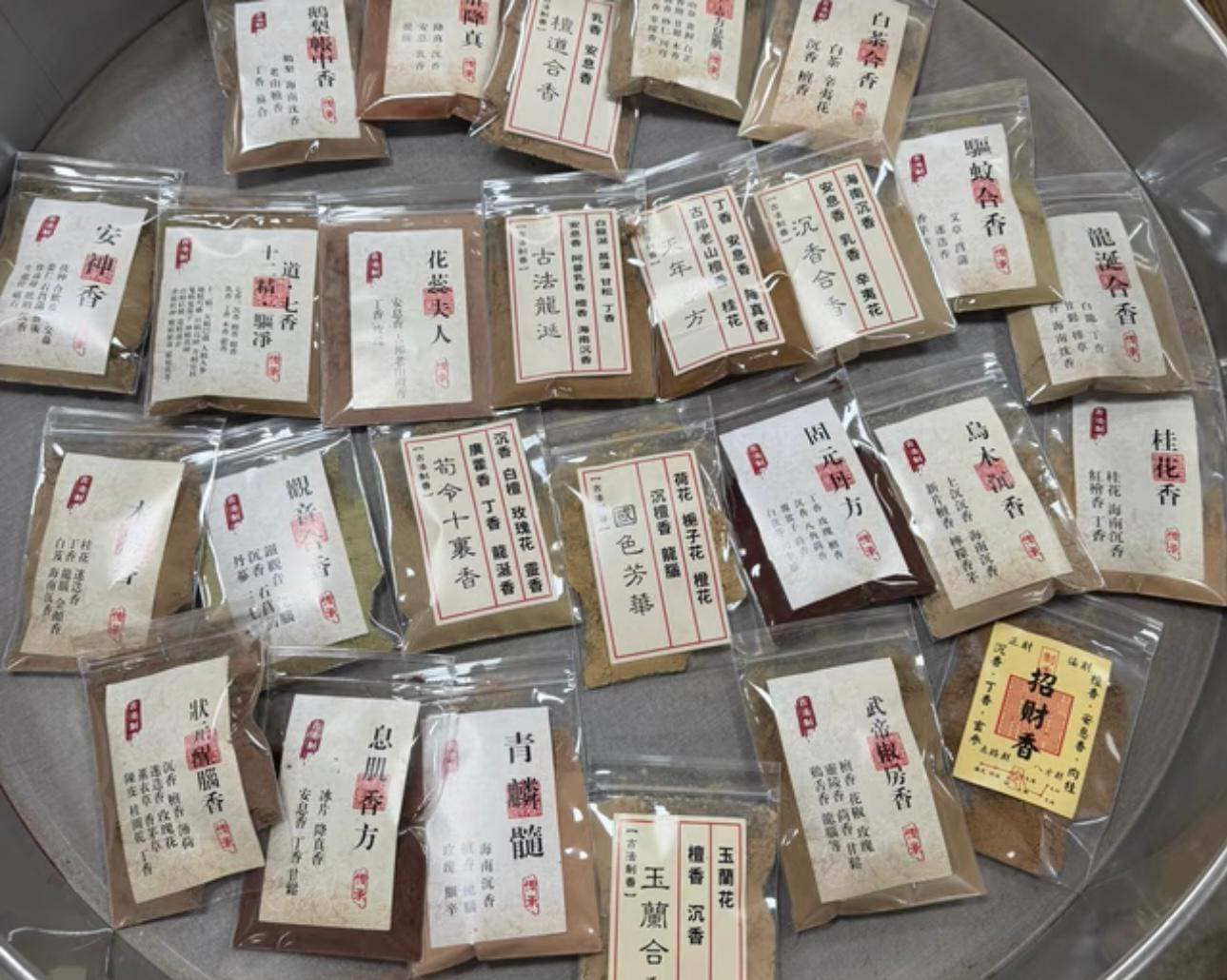 Space Clearing He Xiang Incense Powder | Home Cleanse Formula